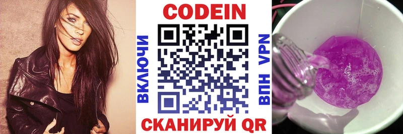 что такое Касимов Codein Purple Drank