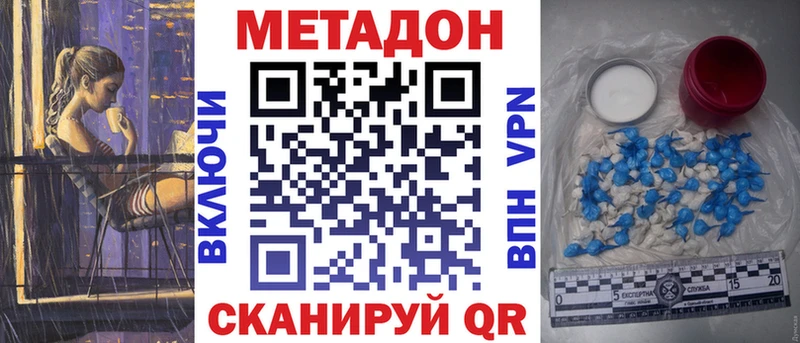 Метадон methadone  darknet состав  Касимов 