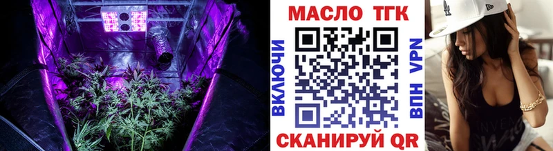 ТГК гашишное масло kraken ссылки Касимов магазин продажи